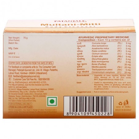 Solid body wash Ojas Multani Mitti, Patanjali, 75 g